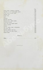 Фет, А.А. Стихотворения А.А. Фета