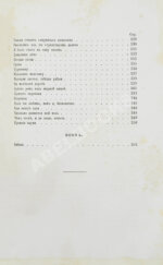 Фет, А.А. Стихотворения А.А. Фета