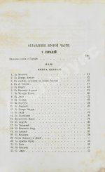 Фет, А.А. Стихотворения А.А. Фета