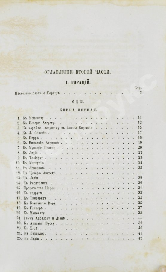 Первое/Прижизненное издание Фет, А.А. Стихотворения А.А. Фета