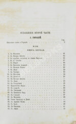 Фет, А.А. Стихотворения А.А. Фета