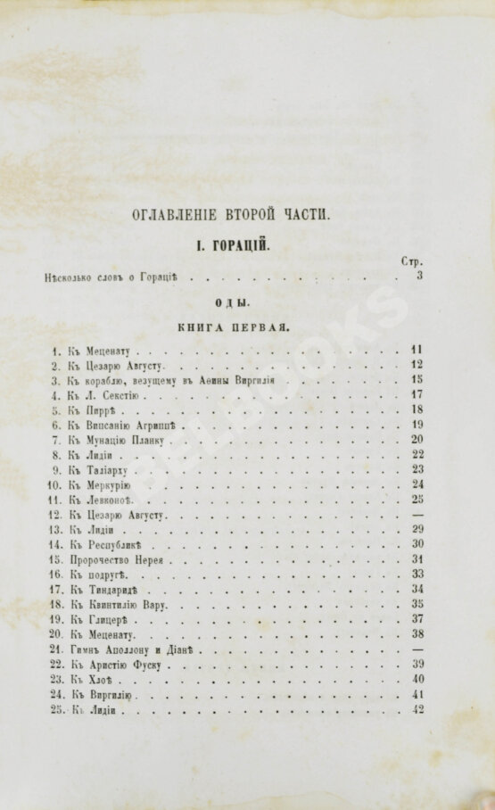 Первое/Прижизненное издание Фет, А.А. Стихотворения А.А. Фета