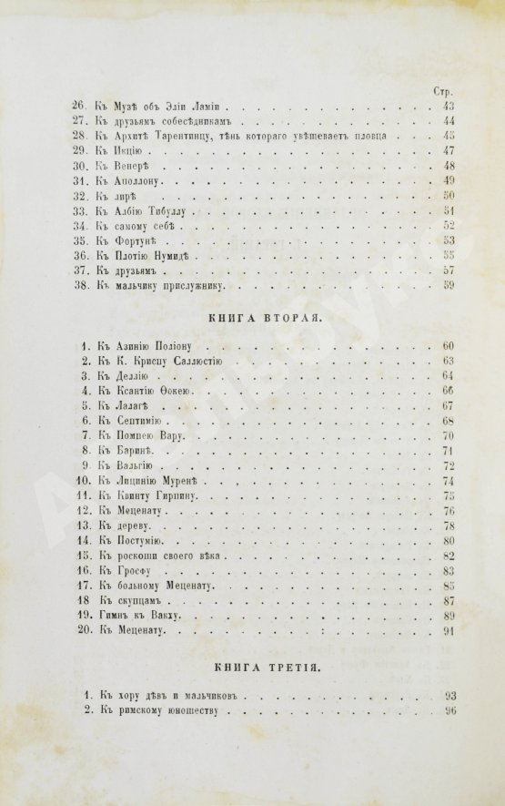 Первое/Прижизненное издание Фет, А.А. Стихотворения А.А. Фета