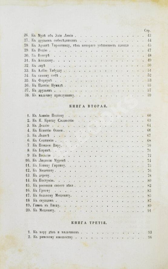 Первое/Прижизненное издание Фет, А.А. Стихотворения А.А. Фета