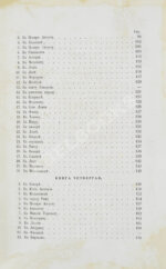 Фет, А.А. Стихотворения А.А. Фета