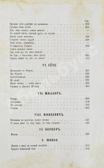 Фет, А.А. Стихотворения А.А. Фета