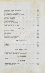 Фет, А.А. Стихотворения А.А. Фета