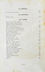 Фет, А.А. Стихотворения А.А. Фета