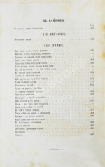 Фет, А.А. Стихотворения А.А. Фета