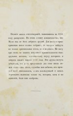 Фет, А.А. Стихотворения А.А. Фета