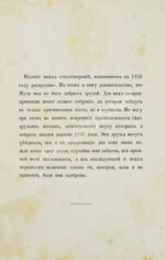 Фет, А.А. Стихотворения А.А. Фета