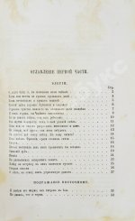 Фет, А.А. Стихотворения А.А. Фета