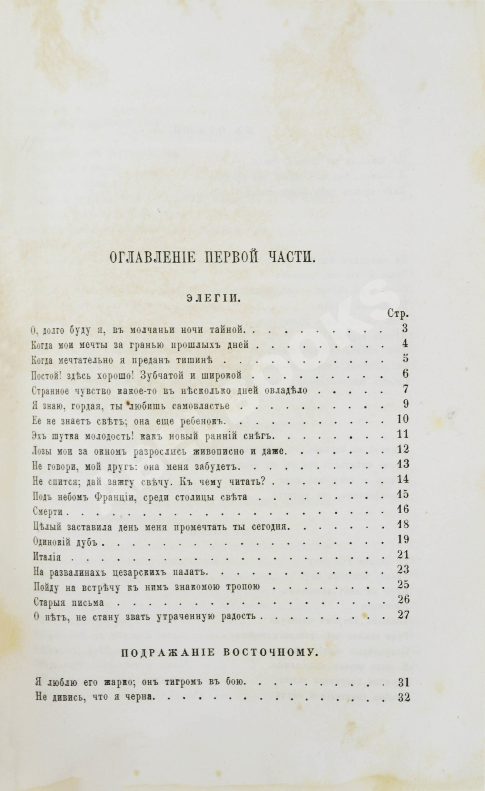 Фет, А.А. Стихотворения А.А. Фета | Купить с доставкой по Москве и всей  России по выгодным ценам.