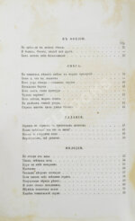 Фет, А.А. Стихотворения А.А. Фета