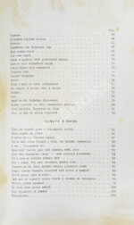 Фет, А.А. Стихотворения А.А. Фета