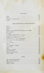 Фет, А.А. Стихотворения А.А. Фета