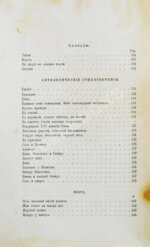 Фет, А.А. Стихотворения А.А. Фета