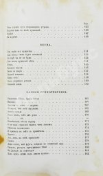 Фет, А.А. Стихотворения А.А. Фета