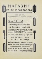 Фогель, Э. Карманный справочник по фотографии
