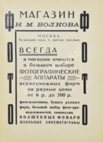 Фогель, Э. Карманный справочник по фотографии