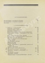 Фогель, Э. Карманный справочник по фотографии