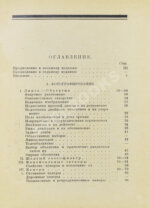 Фогель, Э. Карманный справочник по фотографии