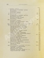 Фогель, Э. Карманный справочник по фотографии