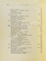 Фогель, Э. Карманный справочник по фотографии