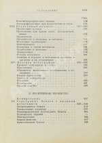 Фогель, Э. Карманный справочник по фотографии