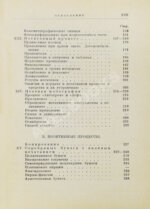 Фогель, Э. Карманный справочник по фотографии