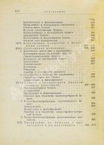 Фогель, Э. Карманный справочник по фотографии