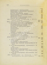 Фогель, Э. Карманный справочник по фотографии