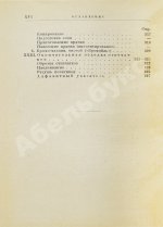 Фогель, Э. Карманный справочник по фотографии
