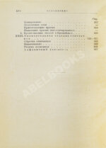 Фогель, Э. Карманный справочник по фотографии