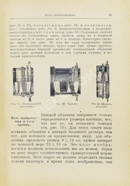 Фогель, Э. Карманный справочник по фотографии