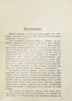 Герцль, Т. Еврейское государство. Опыт современного разрешения еврейского вопроса