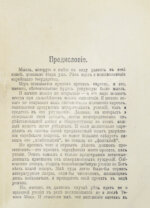 Герцль, Т. Еврейское государство. Опыт современного разрешения еврейского вопроса
