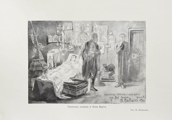 Антикварная книга Гоголь, Н.В. Иллюстрированное полное собрание сочинений Н.В. Гоголя