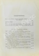Гоголь, Н.В. Иллюстрированное полное собрание сочинений Н.В. Гоголя