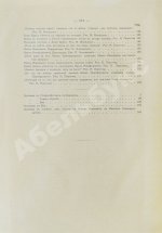 Гоголь, Н.В. Иллюстрированное полное собрание сочинений Н.В. Гоголя