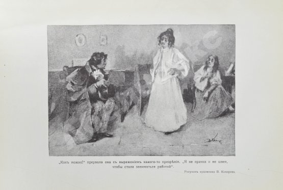 Антикварная книга Гоголь, Н.В. Иллюстрированное полное собрание сочинений Н.В. Гоголя
