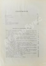 Гоголь, Н.В. Иллюстрированное полное собрание сочинений Н.В. Гоголя