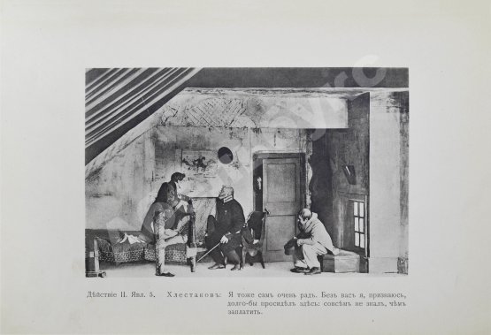 Антикварная книга Гоголь, Н.В. Иллюстрированное полное собрание сочинений Н.В. Гоголя