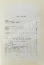 Гоголь, Н.В. Иллюстрированное полное собрание сочинений Н.В. Гоголя