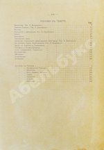 Гоголь, Н.В. Иллюстрированное полное собрание сочинений Н.В. Гоголя