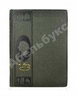 Гоголь, Н.В. Иллюстрированное полное собрание сочинений Н.В. Гоголя