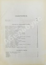 Гоголь, Н.В. Иллюстрированное полное собрание сочинений Н.В. Гоголя