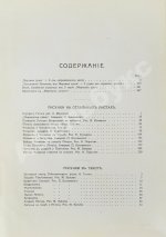 Гоголь, Н.В. Иллюстрированное полное собрание сочинений Н.В. Гоголя