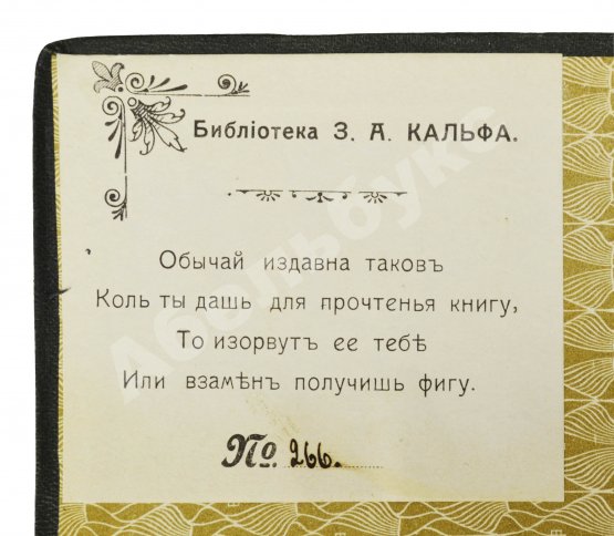 Антикварная книга Гоголь, Н.В. Иллюстрированное полное собрание сочинений Н.В. Гоголя