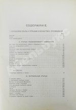 Гоголь, Н.В. Иллюстрированное полное собрание сочинений Н.В. Гоголя